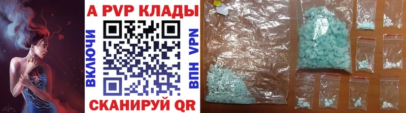 А ПВП Crystall  Карабаш 